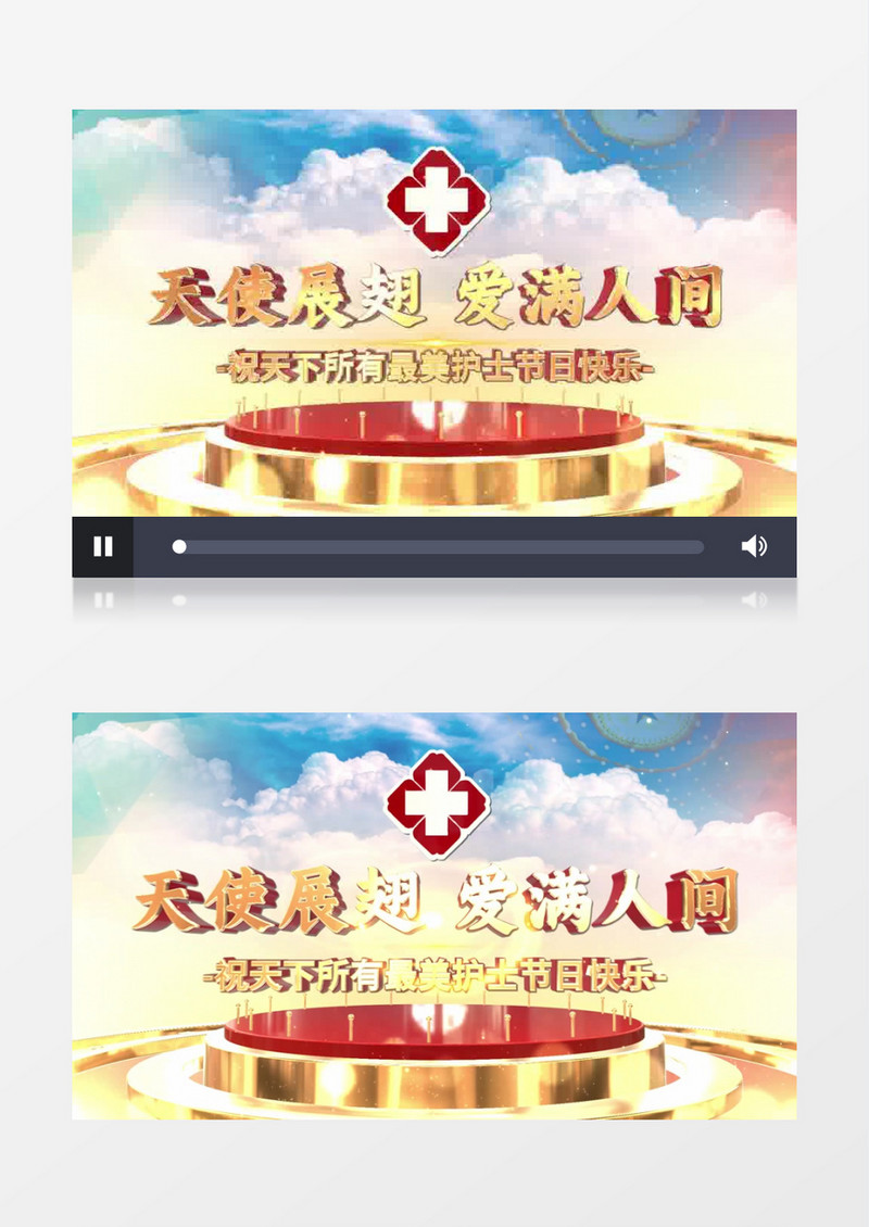 大气E3D护士节宣传片头AE模板