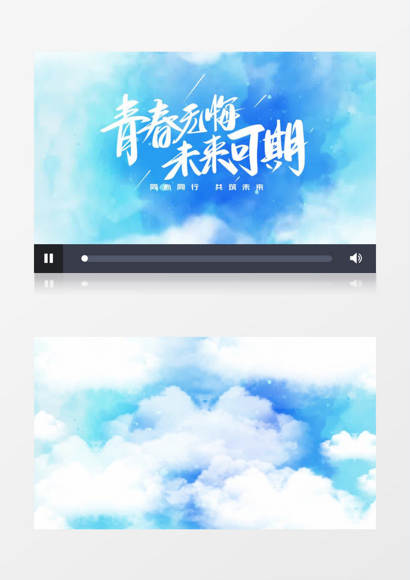清新简约大气云层穿梭励志文字片头动画ae模板