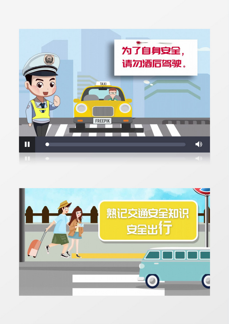 交通安全知识分享MG动画AE模板