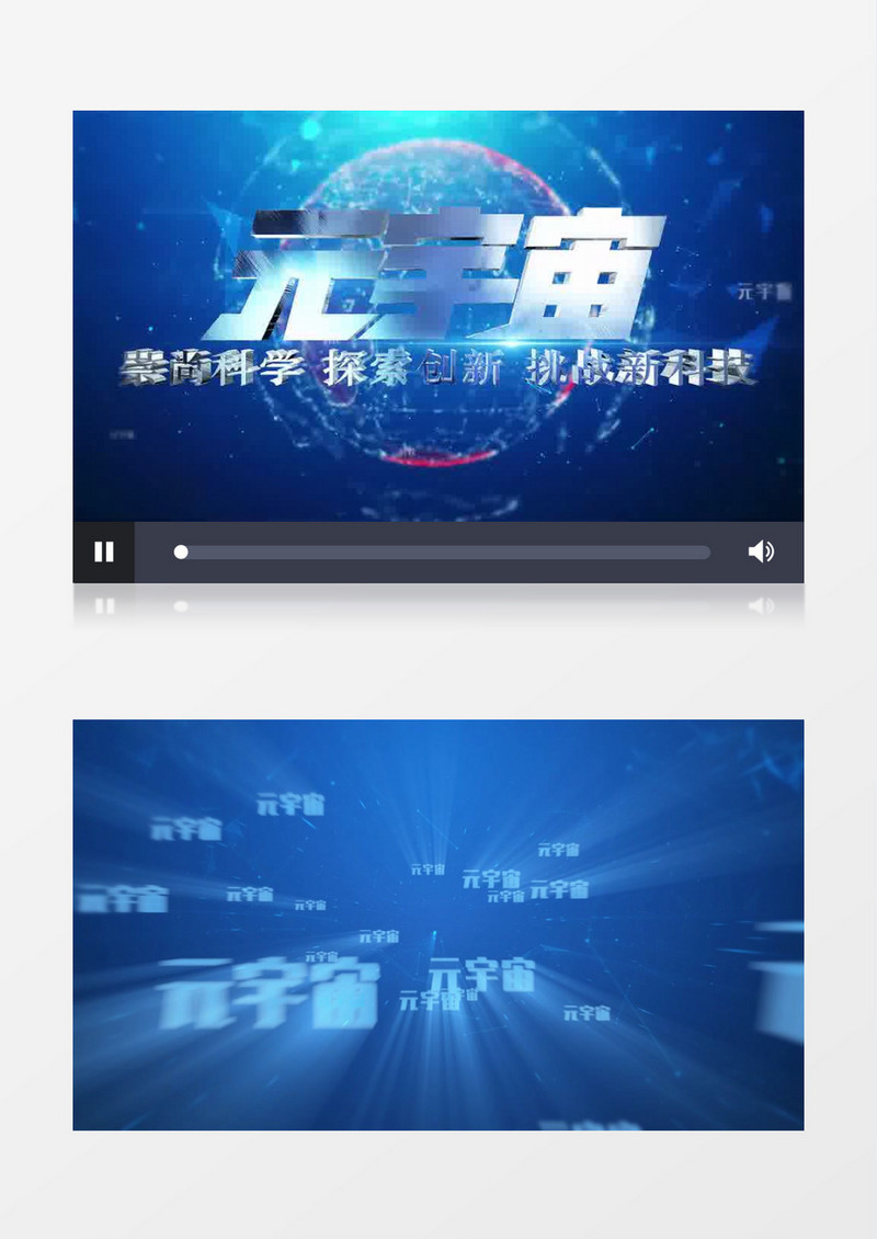 大气三维元宇宙片头片尾AE模板