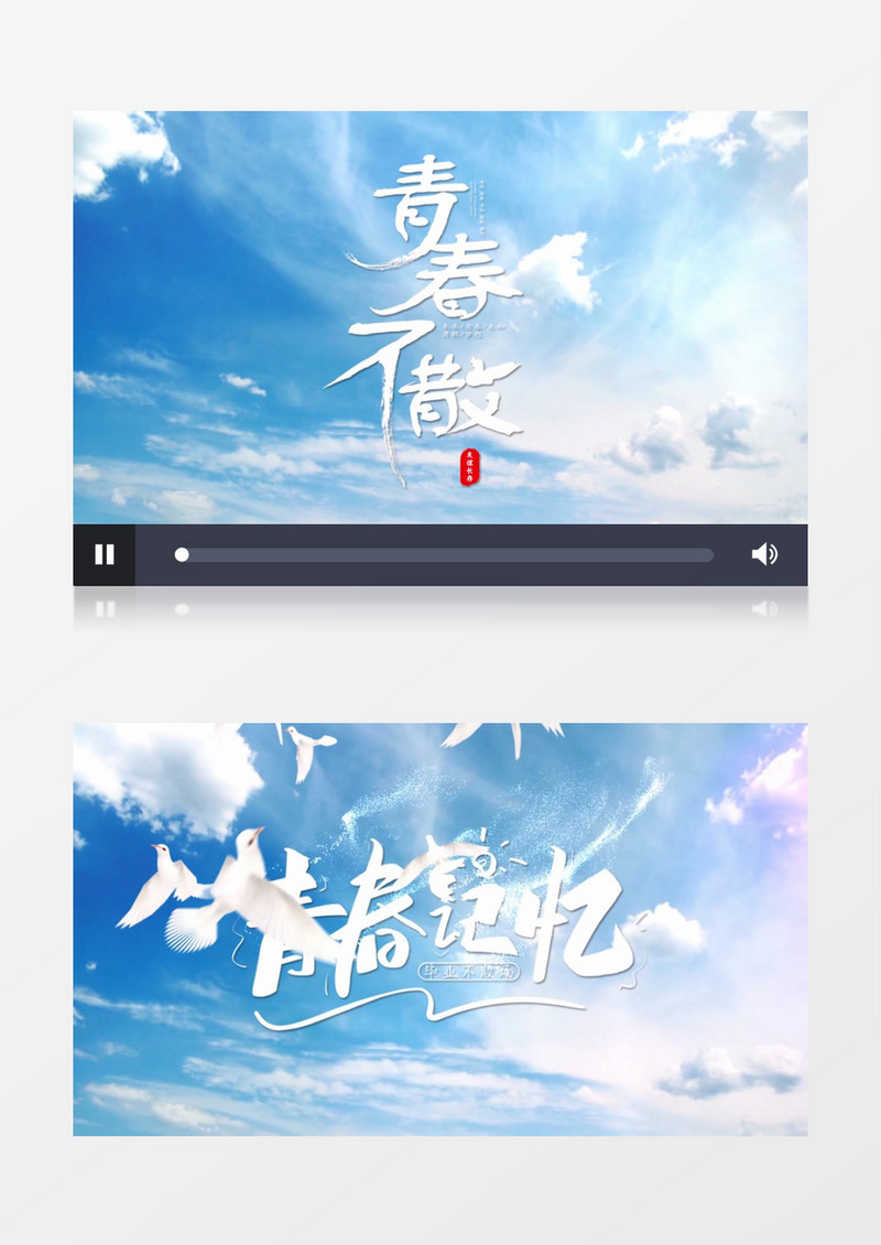 简约唯美风沙青春毕业季片头AE模板