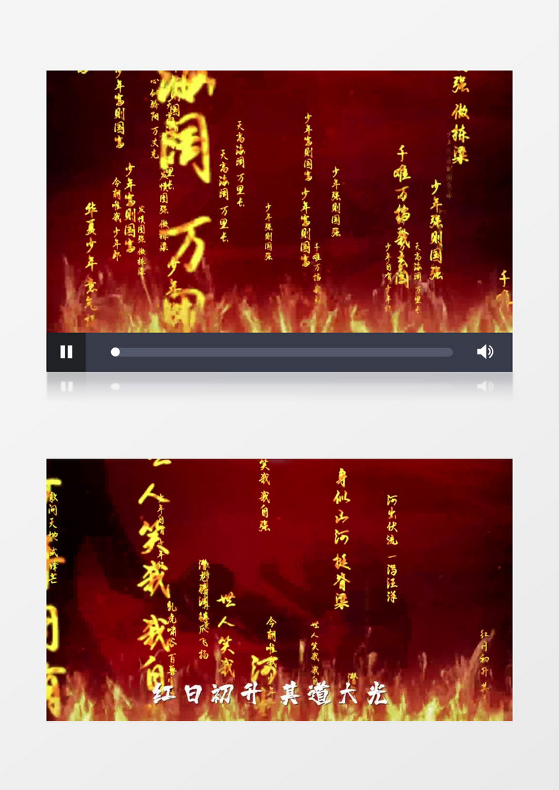 张杰歌曲《少年中国说》歌曲mv节目背景