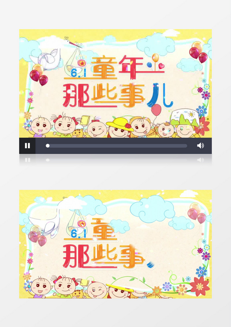 4K卡通六一儿童节活动AE模板