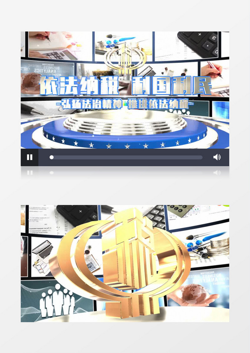 大气E3D纳税宣传AE模板
