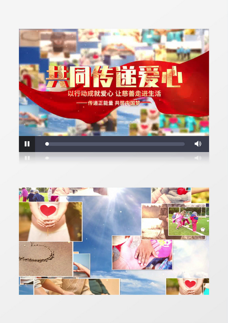 简约风慈善宣传片头AE模板