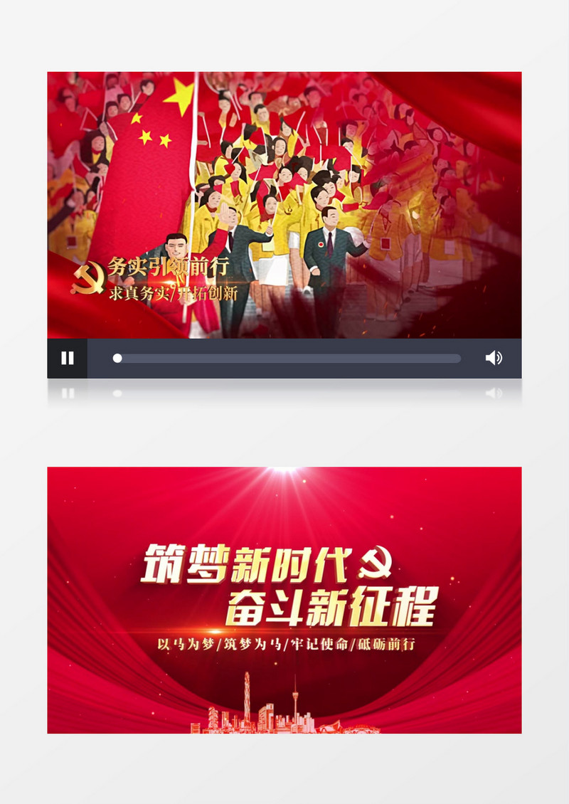 红色党政片头篇章标题图文照片AE模板