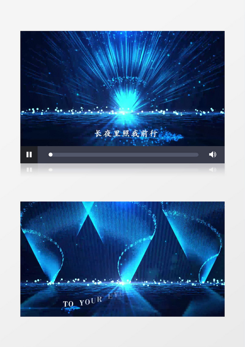 星辰大海歌曲节目歌曲舞台背景