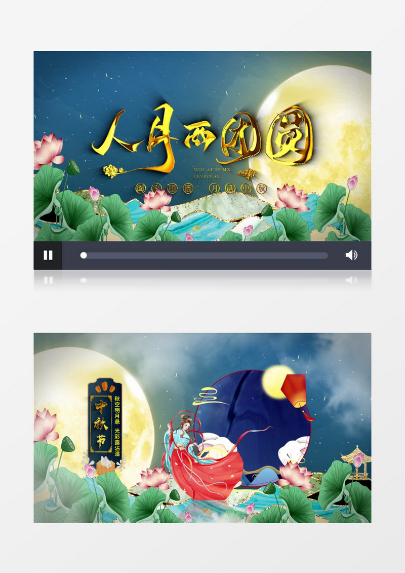 花好月圆中秋佳节云层AE模版