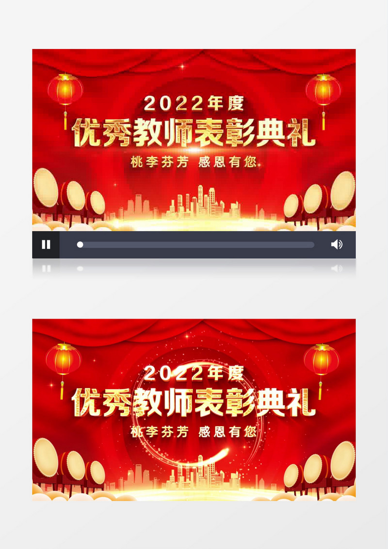 震撼大气红金优秀教师节表彰4K开场片头AE模板