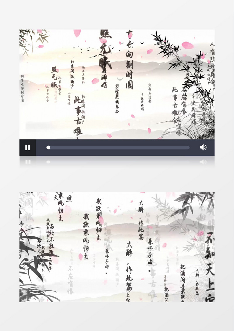 水调歌头中秋水墨诗歌朗诵节目背景AE模板