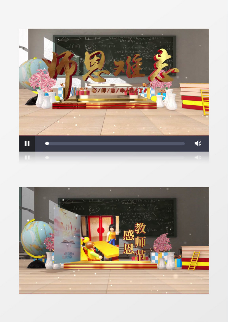 三维师恩深似海教师节主题宣传AE模板