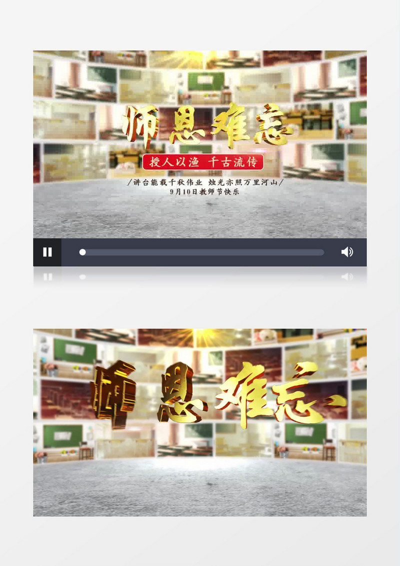 教师节片头照片墙AE模板