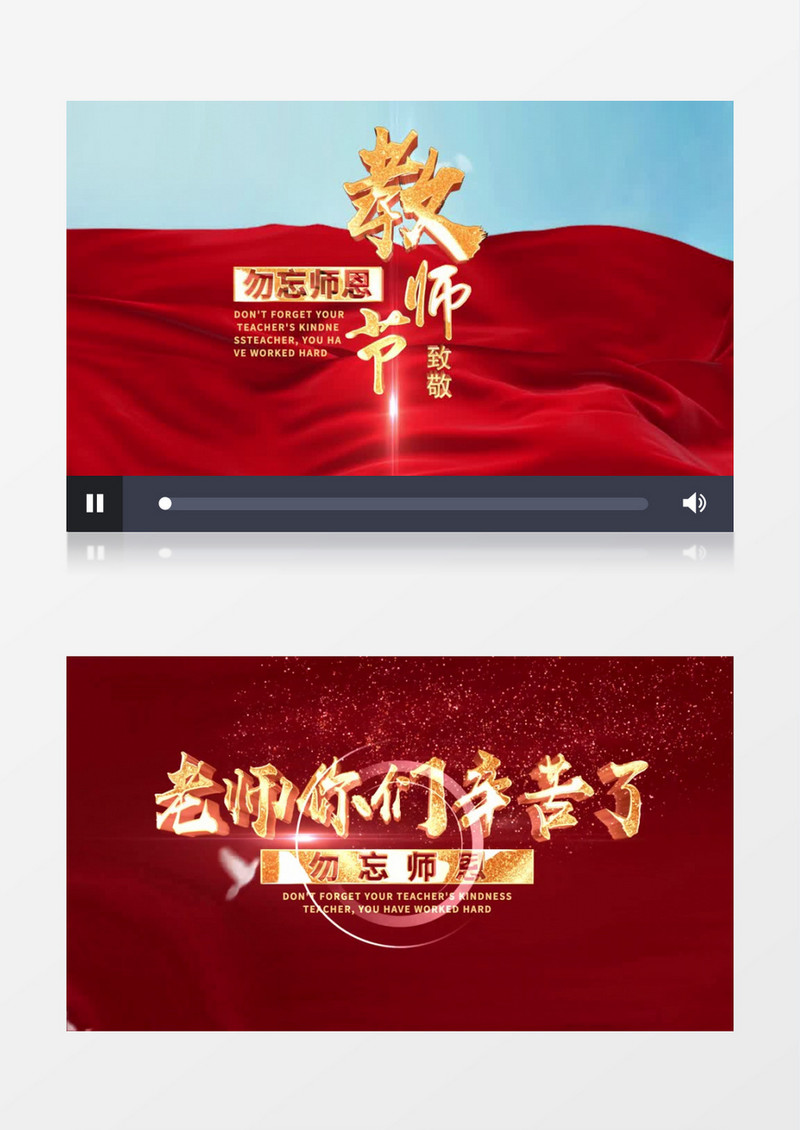 教师节金属标题文字片头AE模板