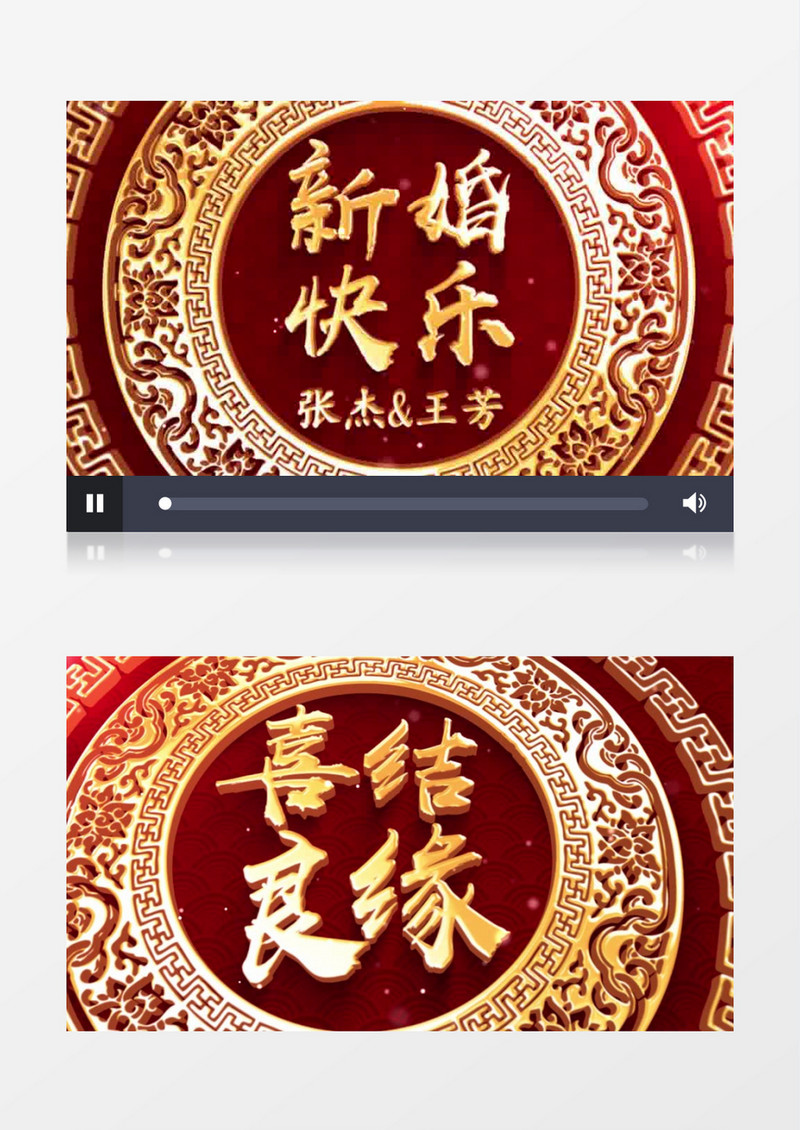 中国风婚礼祝福片头AE模板