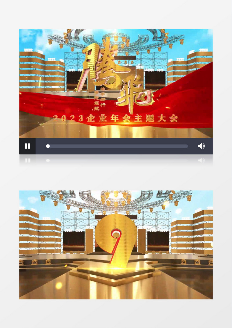 震撼年会大会倒计时三维片头AE模板
