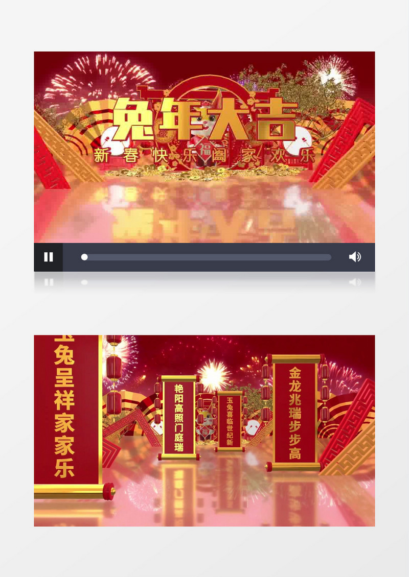 三维兔年贺岁春节片头AE模板