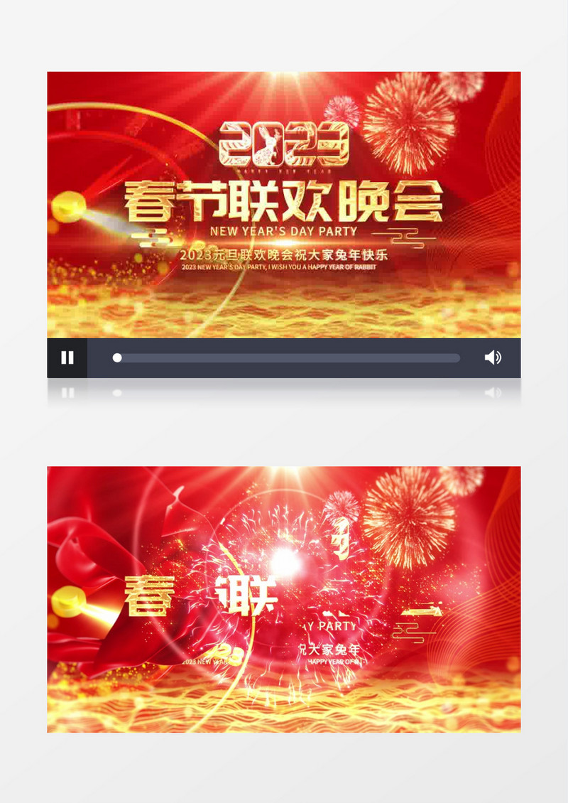 大气红色2023元旦联欢晚会粒子片头AE模板