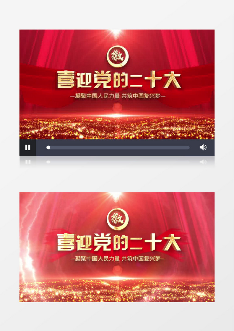 喜迎二十大红色文字片头AE模板