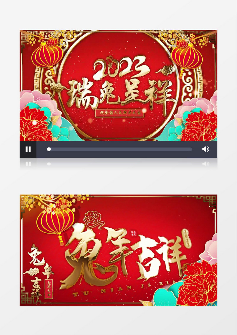 红色喜庆黄金剪纸2023兔年祝福拜年AE模板