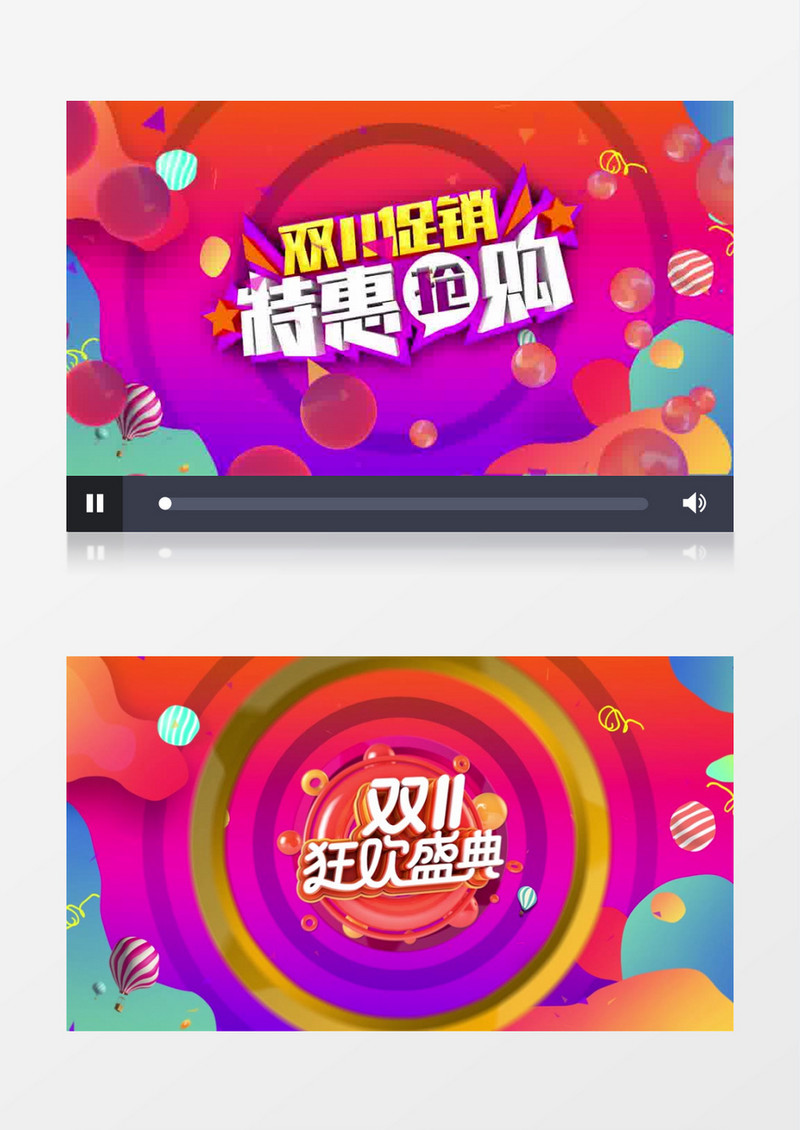 双十一购物节节日片头AE模板