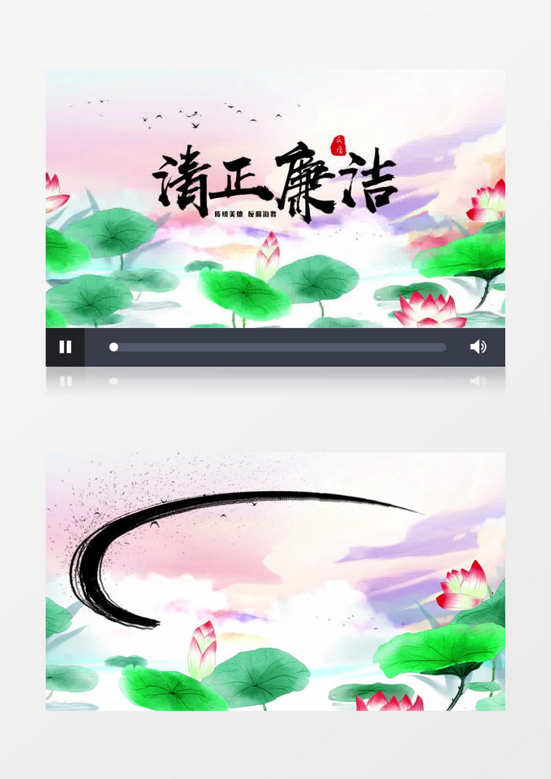 清正廉洁中国风水墨片头AE模板