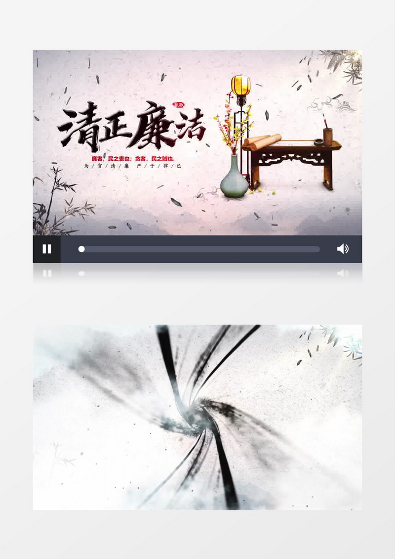 清正廉政水墨中国风片头AE模板