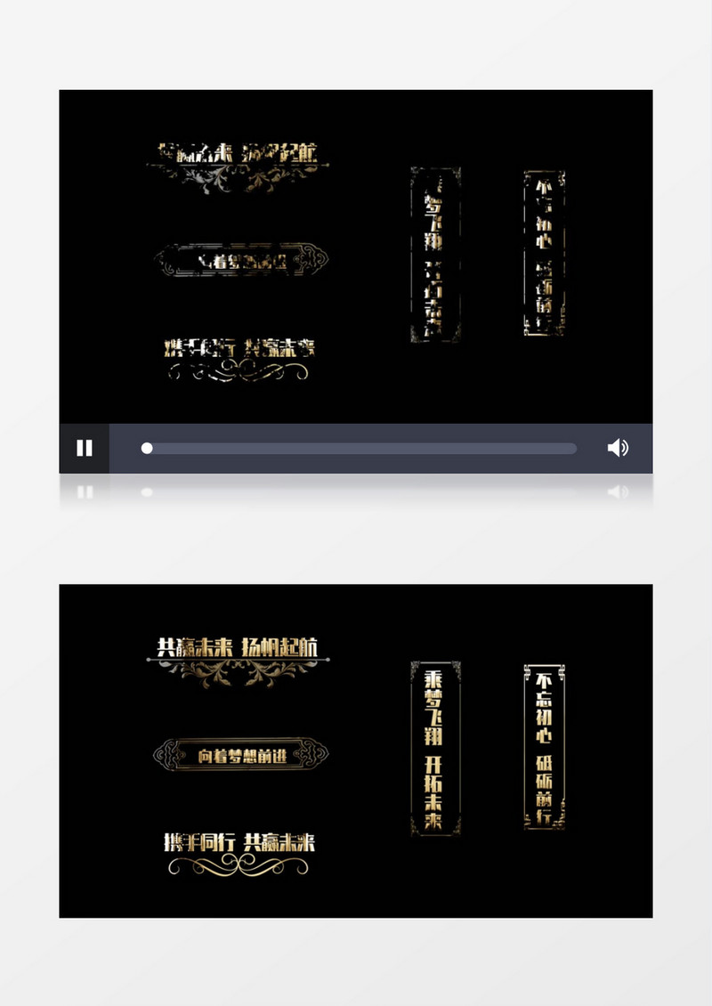 古典烫金风粒子字幕后期素材
