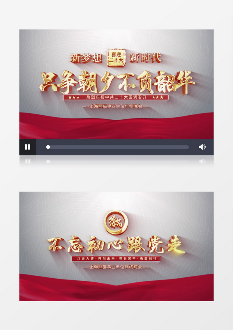 大气党政图文字幕宣传AE模板
