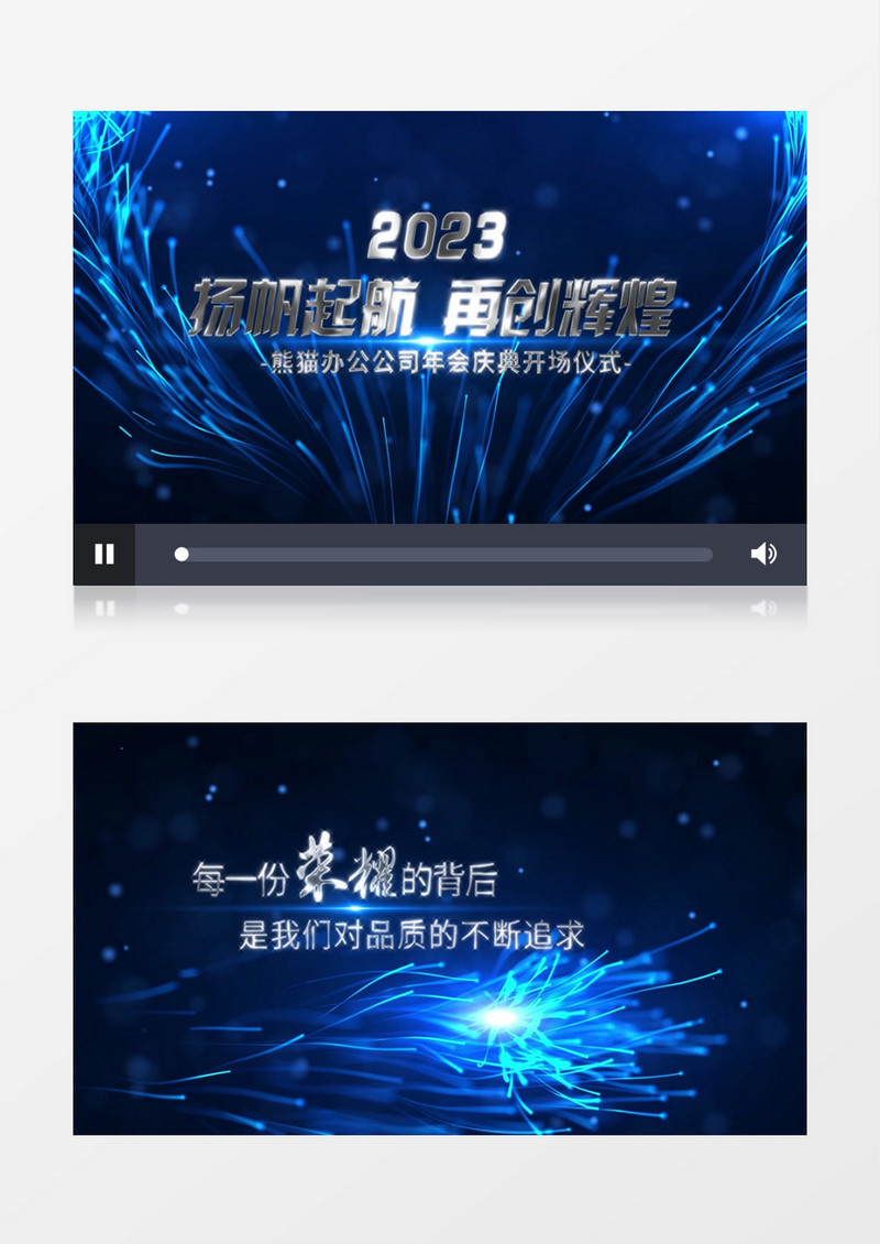 企业年会晚会文字片头开场ae模板