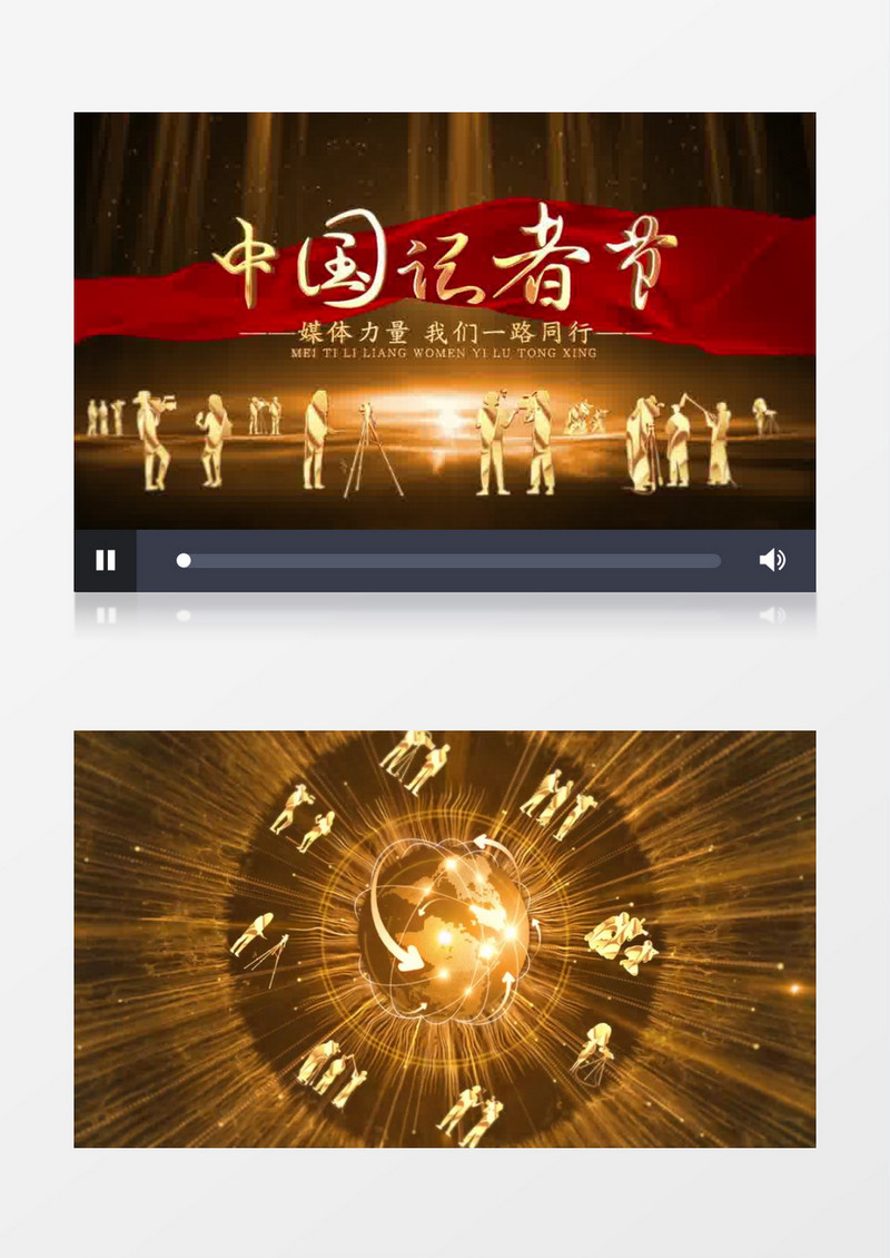 中国记者节片头AE模板