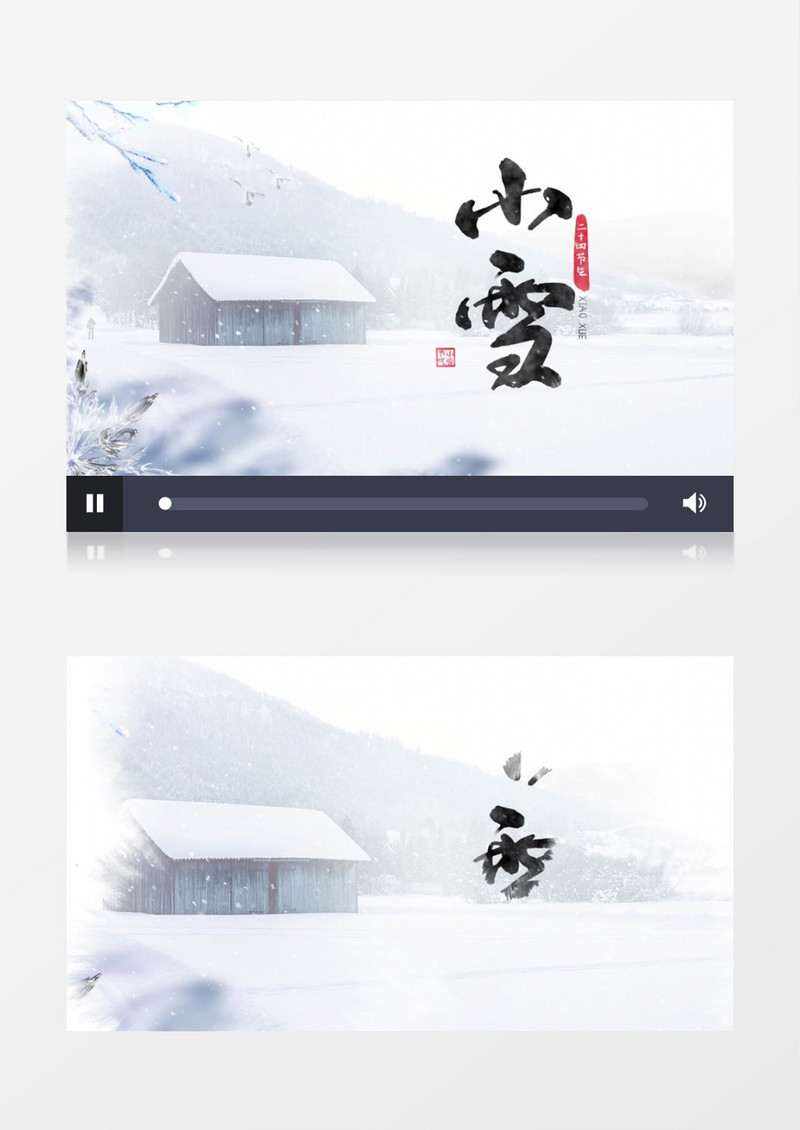 小雪简洁清新二十四节气片头AE模板