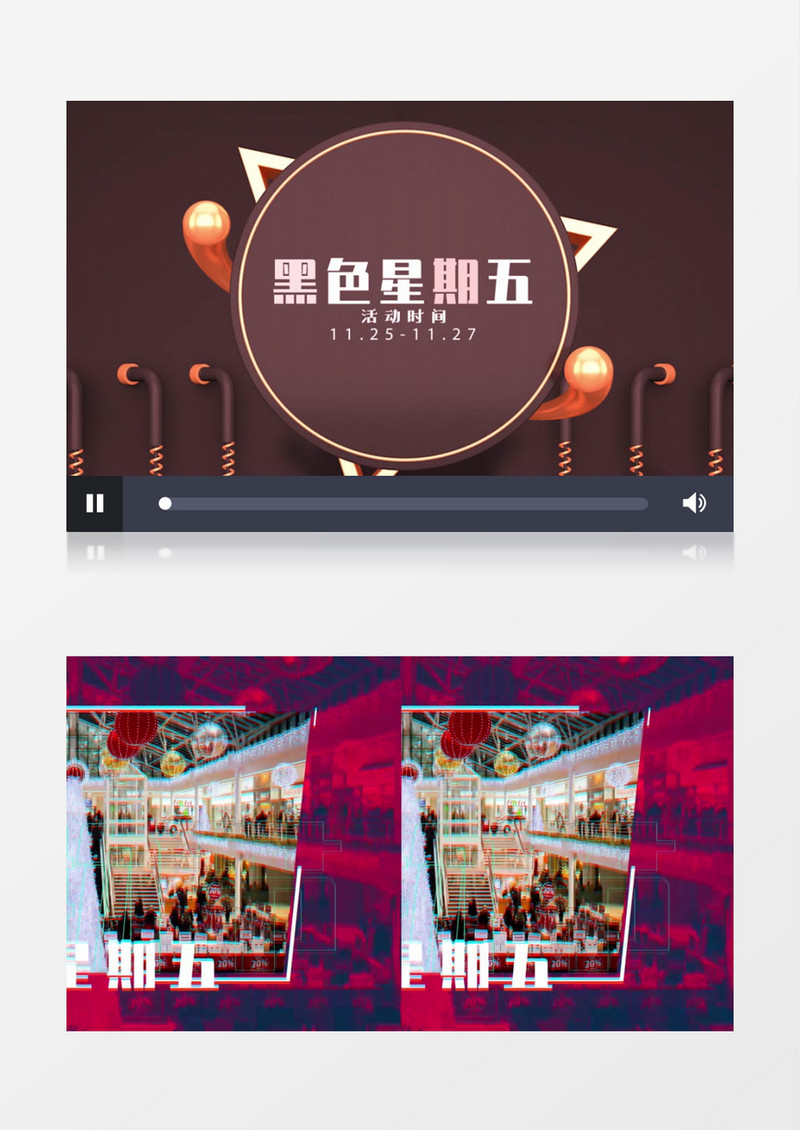 黑色星期五图文快闪节奏感AE模板