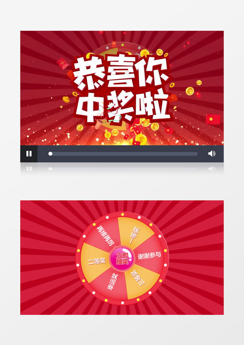 节日幸运大抽奖活动AE模板