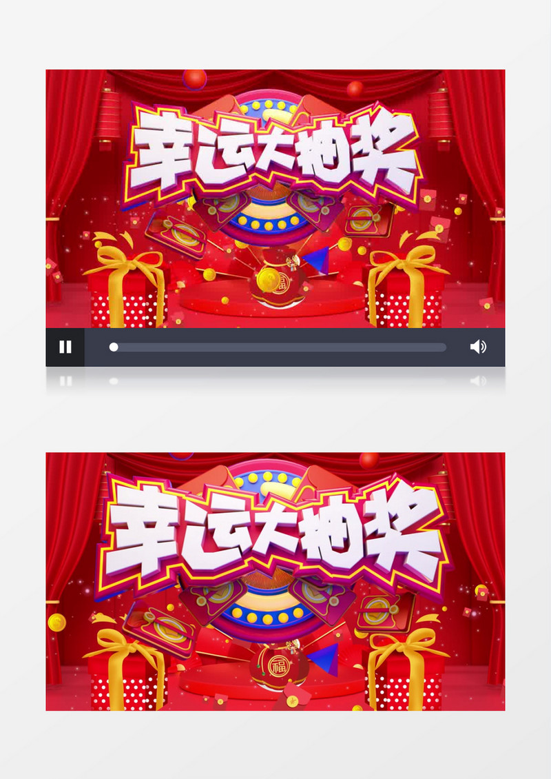 简约大气新年幸运大抽奖AE模板
