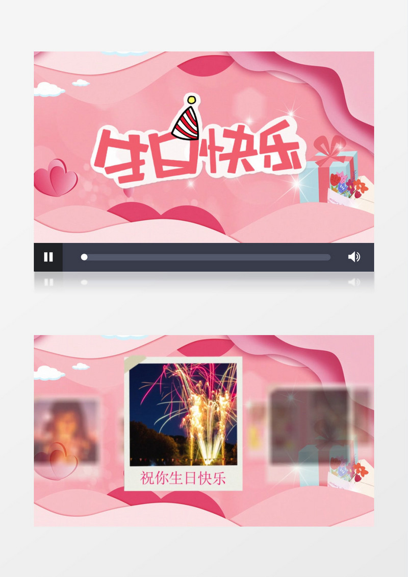 简约卡通生日快乐照片展示AE模板