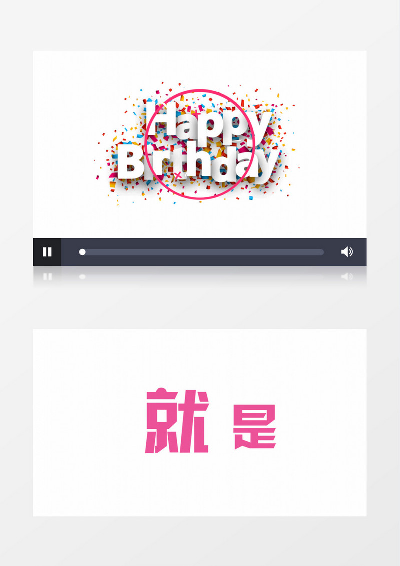 生日快闪AE模板
