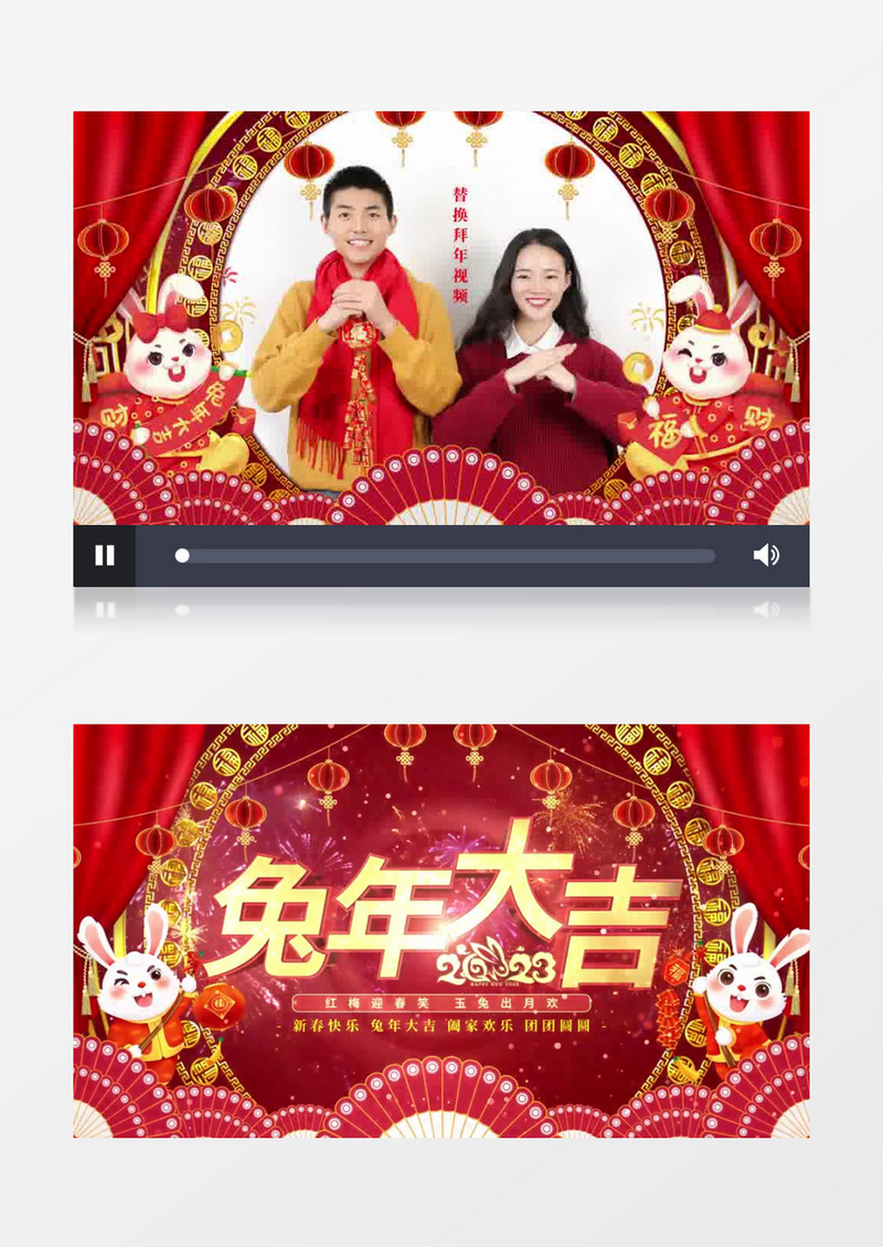 兔年新春拜年祝福片头AE模板