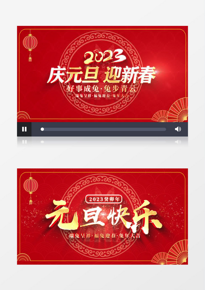 2023大气兔年元旦片头ae模板展示