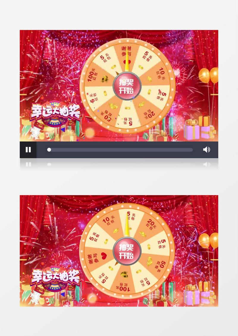 未中奖喜庆动感幸运大抽奖AE模板