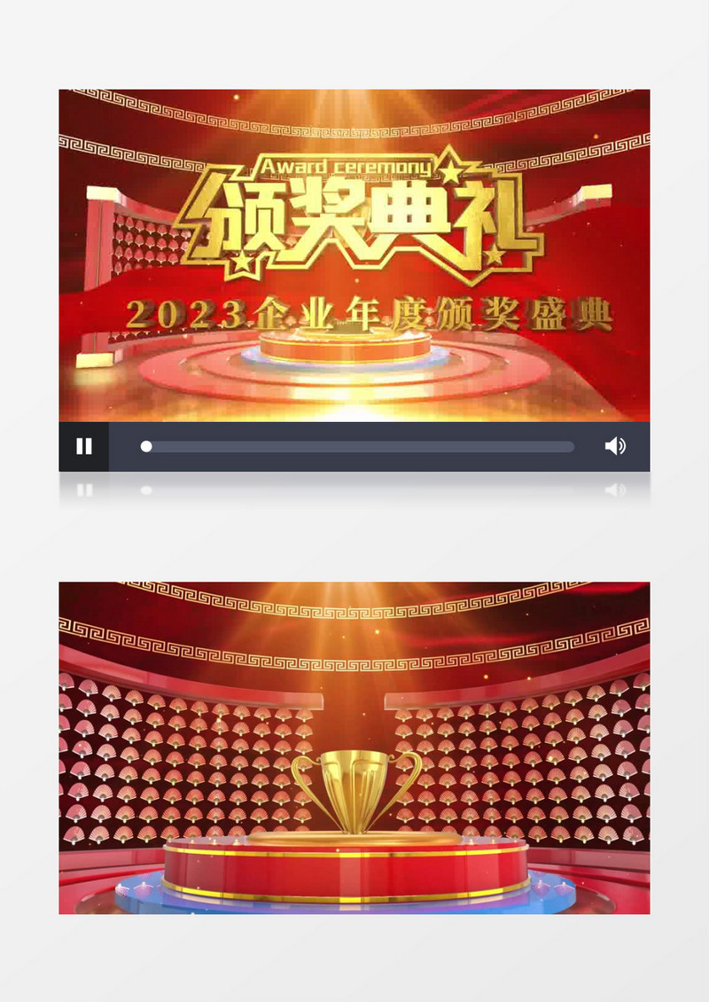 大气年会颁奖晚会片头ae模板