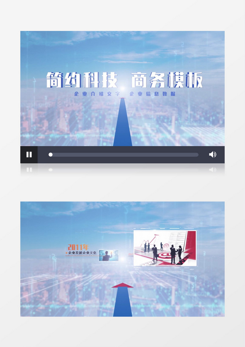 企业介绍简约科技商务图文宣传AE模板