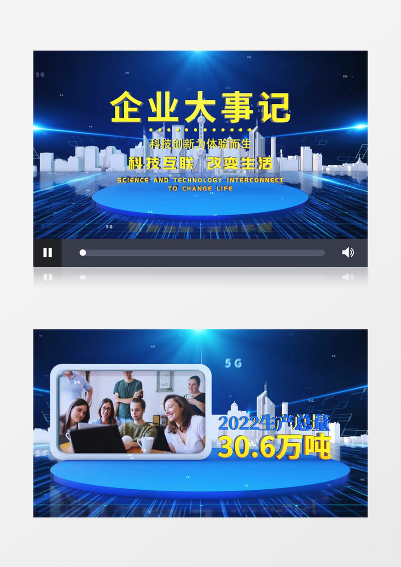 企业大事记大气蓝色三维ae模板