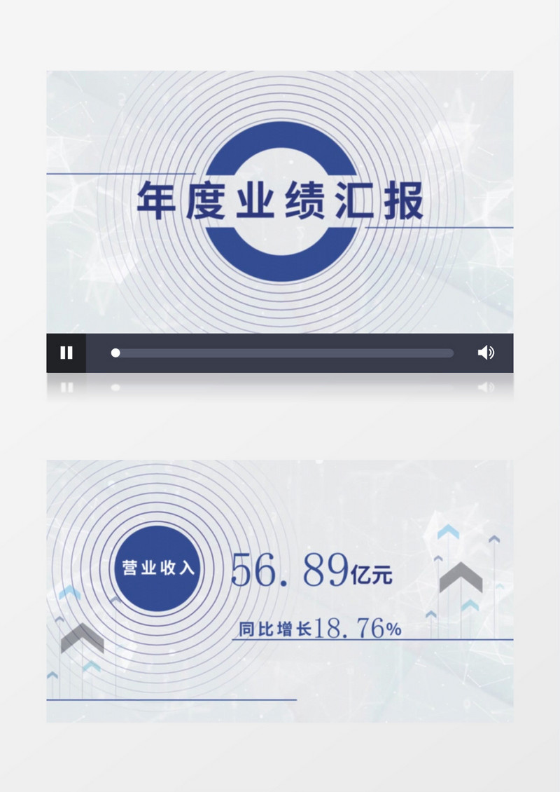 年度业绩汇报图文展示AE模板
