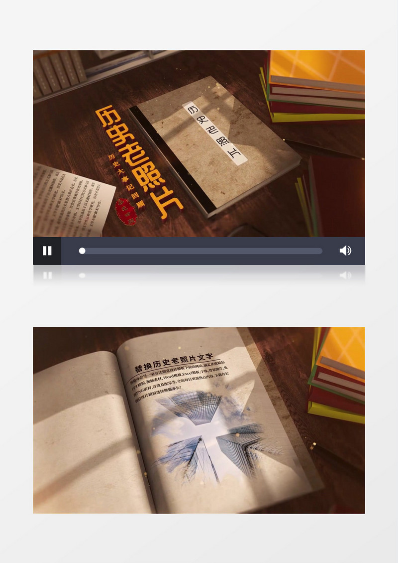 历史老照片图文AE模板