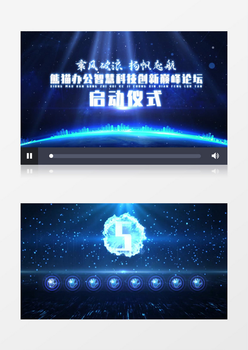 科技蓝色启动仪式开场AE模板