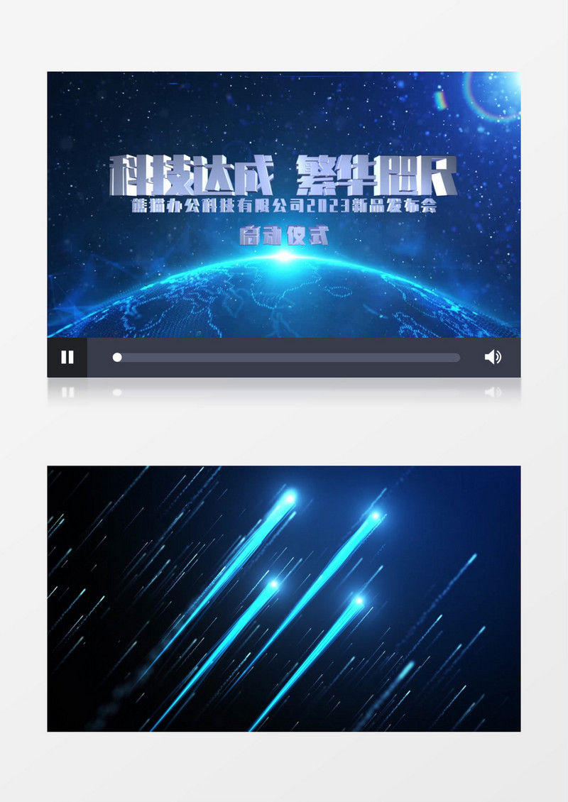 启动仪式倒计时开场片头AE模板