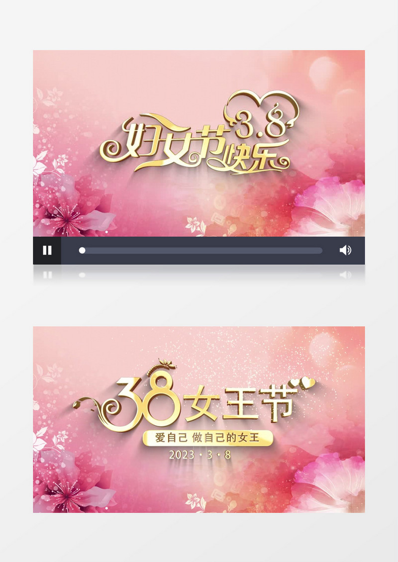 妇女节字幕片头ae模板