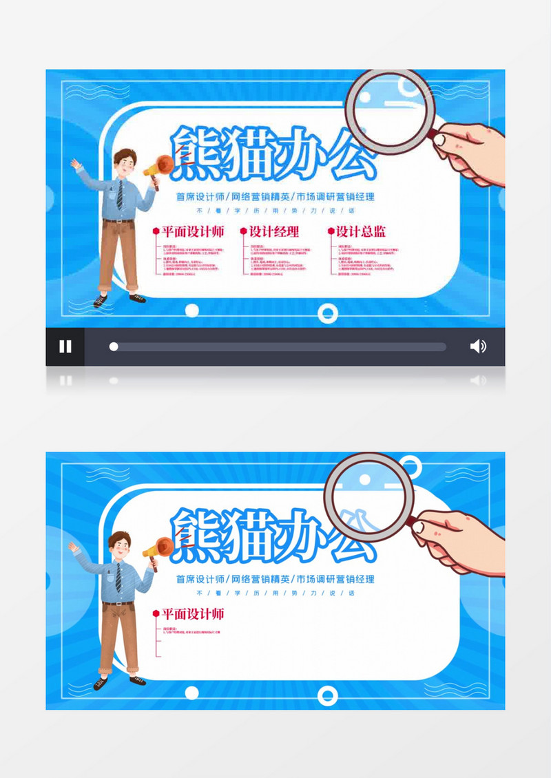 招聘广告宣传几何动画片头AE模板