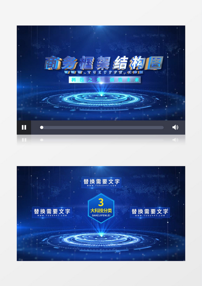 大气商务框架结构图AE模板