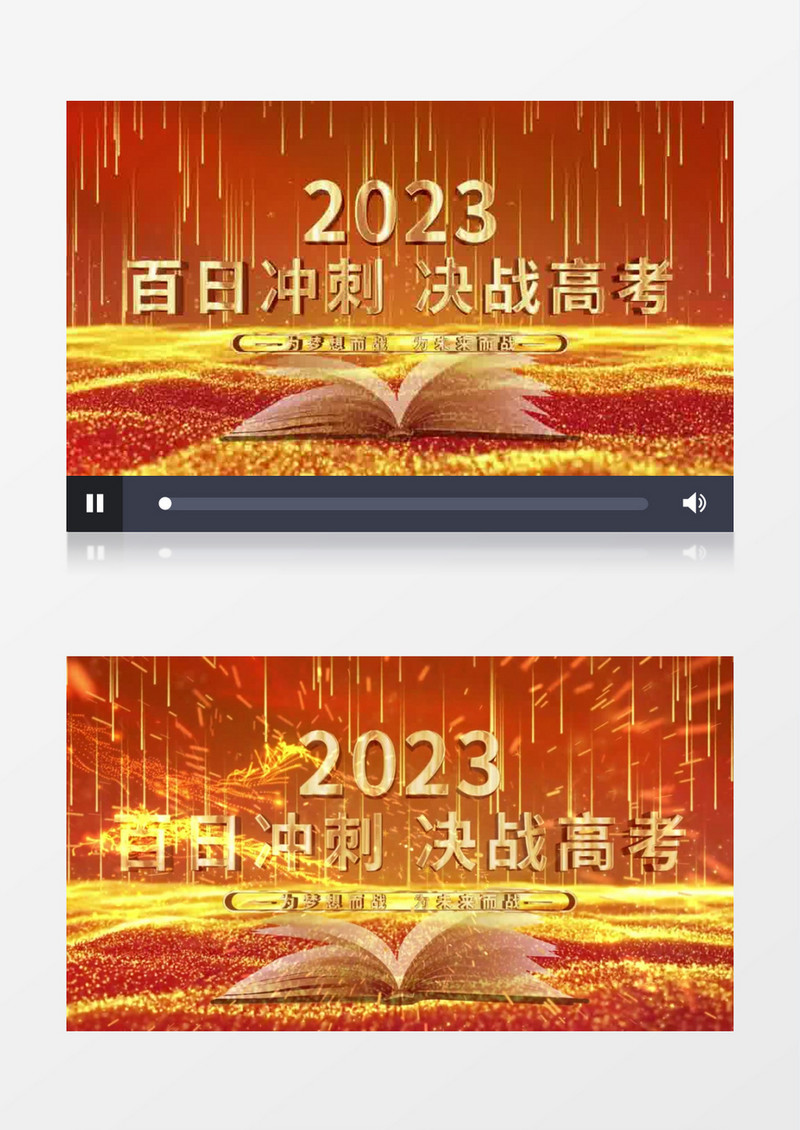 金色高考备战AE模板